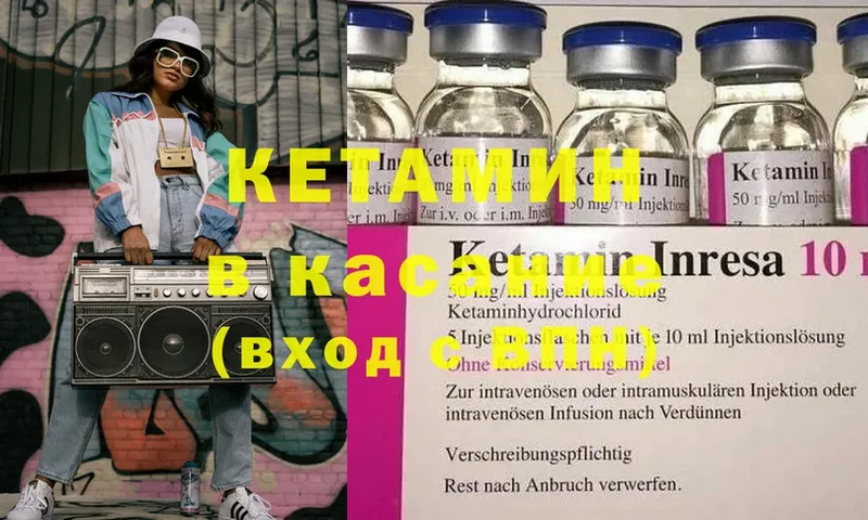 Кетамин ketamine  Верхоянск 