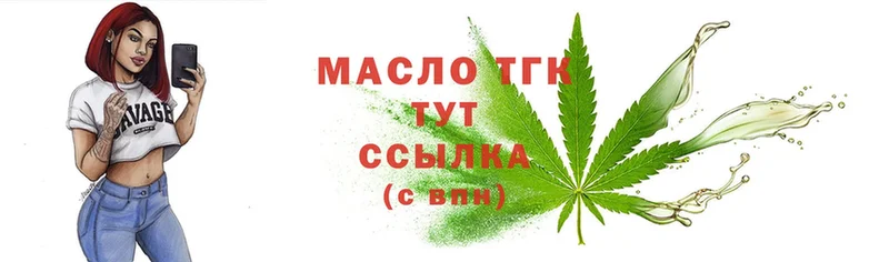 ТГК THC oil  Верхоянск 